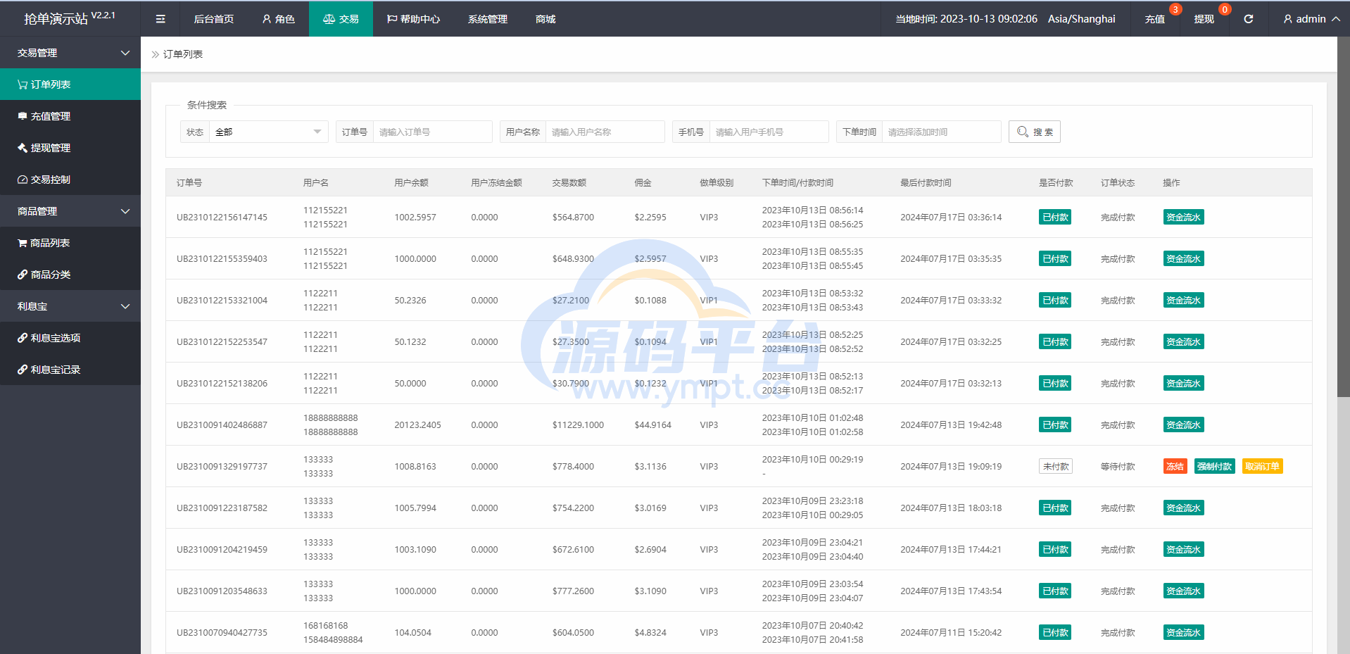 图片[16]-新版UI多语言亚马逊刷单系统/海外抢单刷单/叠加组 - 源码平台网-源码平台网