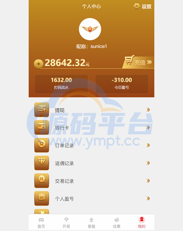 图片[5]-越南cp系统/越南菜源码/预设开奖/前端uinapp/前后端分离 - 源码平台网-源码平台网