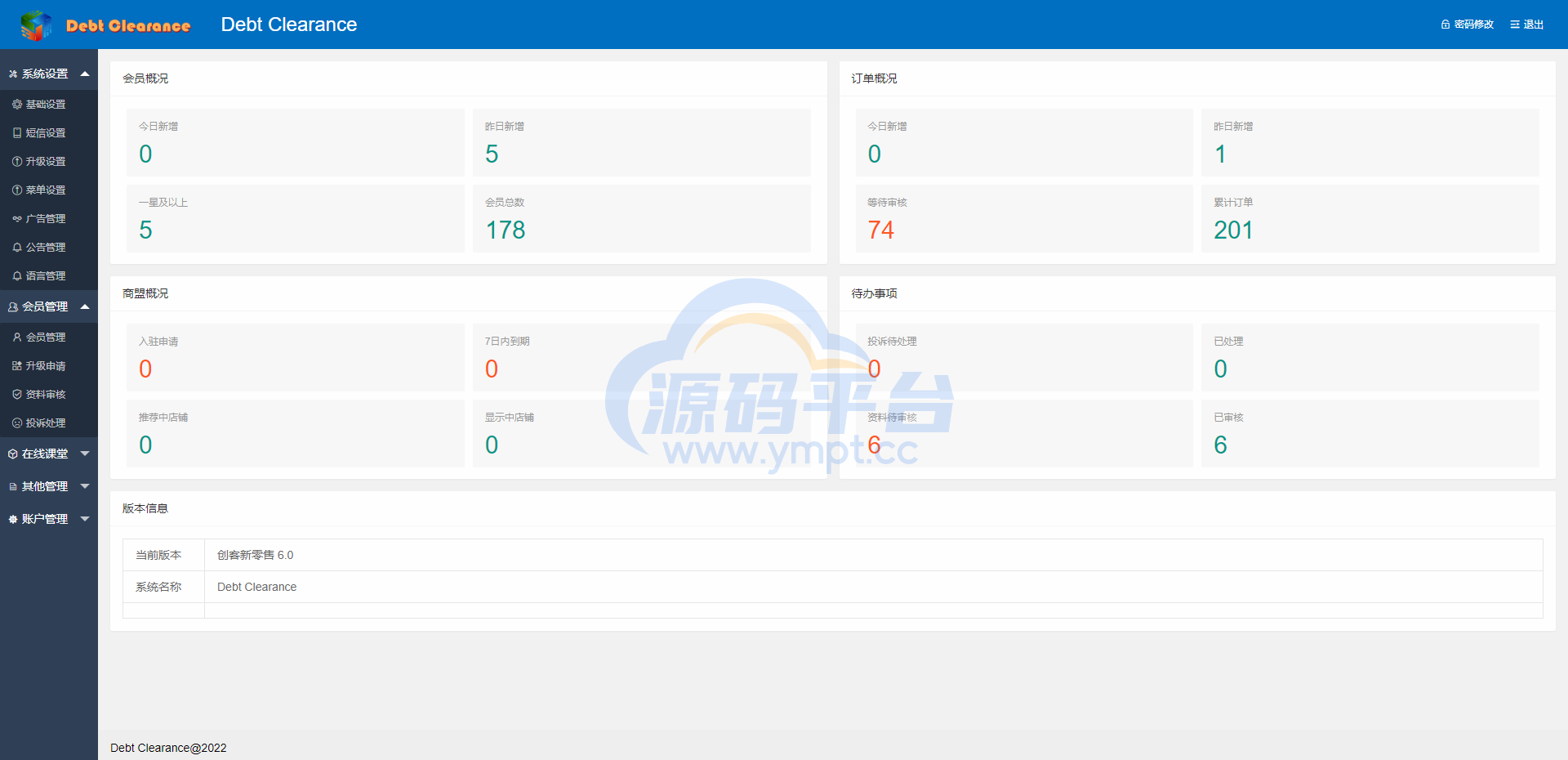 图片[11]-海外版互助盘系统/多语言超级人脉源码 - 源码平台网-源码平台网