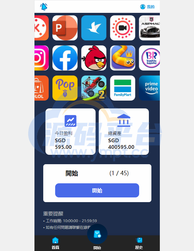 图片[8]-全新软件游戏抢单刷单系统/海外刷单源码/订单自动匹配 - 源码平台网-源码平台网