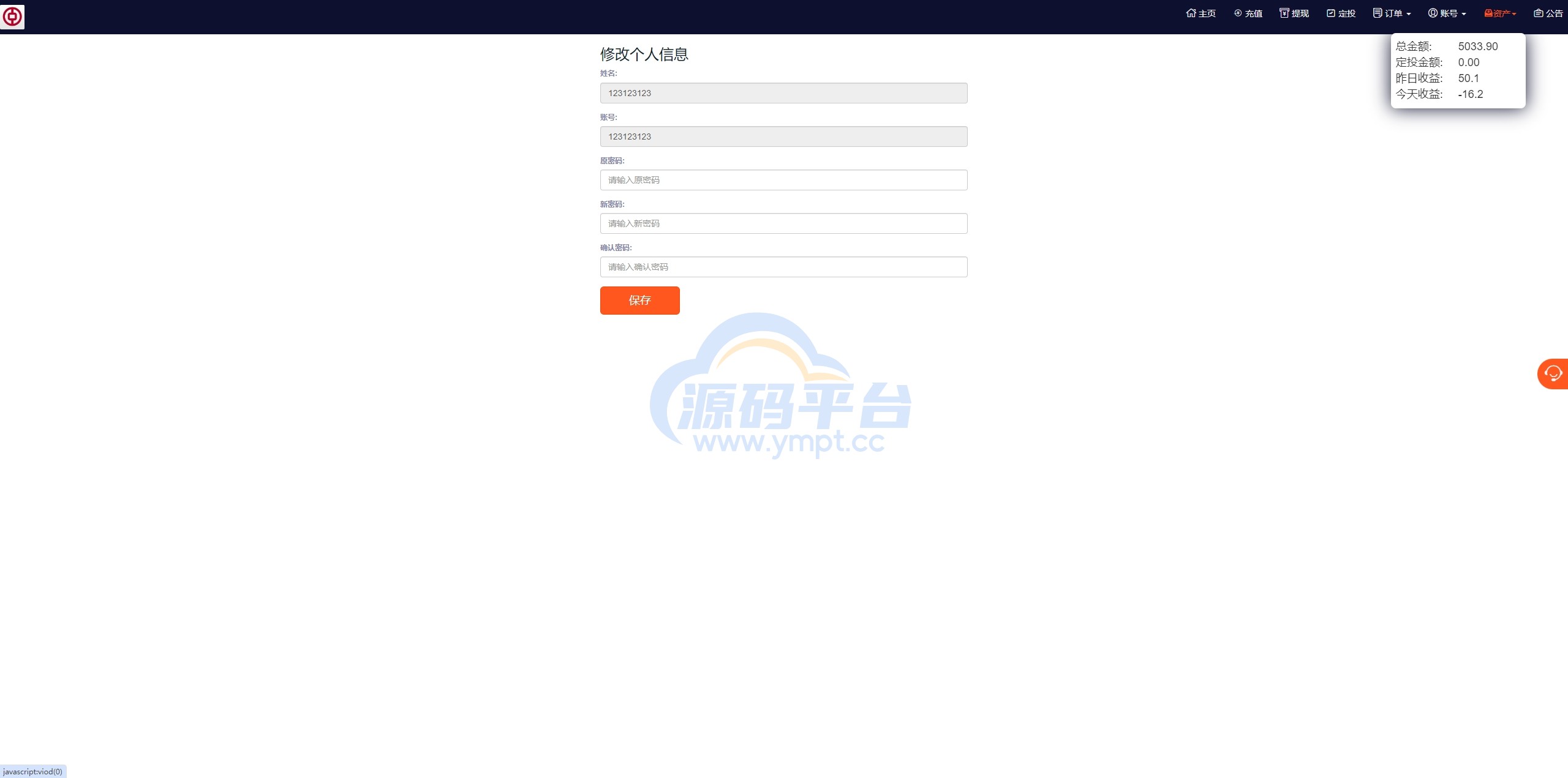 图片[7]-PC自适应微盘系统/微交易所/伪交易所/利息宝/单控全控 - 源码平台网-源码平台网