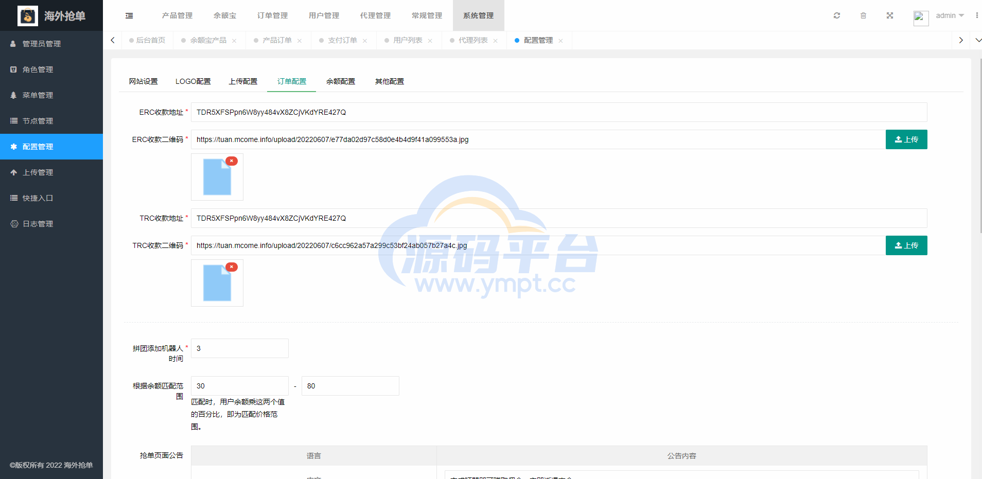 图片[15]-全新多语言海外抢单系统/抢单刷单源码/订单自动匹配系统/前端uinapp - 源码平台网-源码平台网