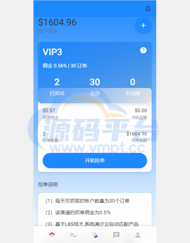 图片[5]-多语言海外抢单刷单系统/在线派单连单/叠加组/打针系统 - 源码平台网-源码平台网