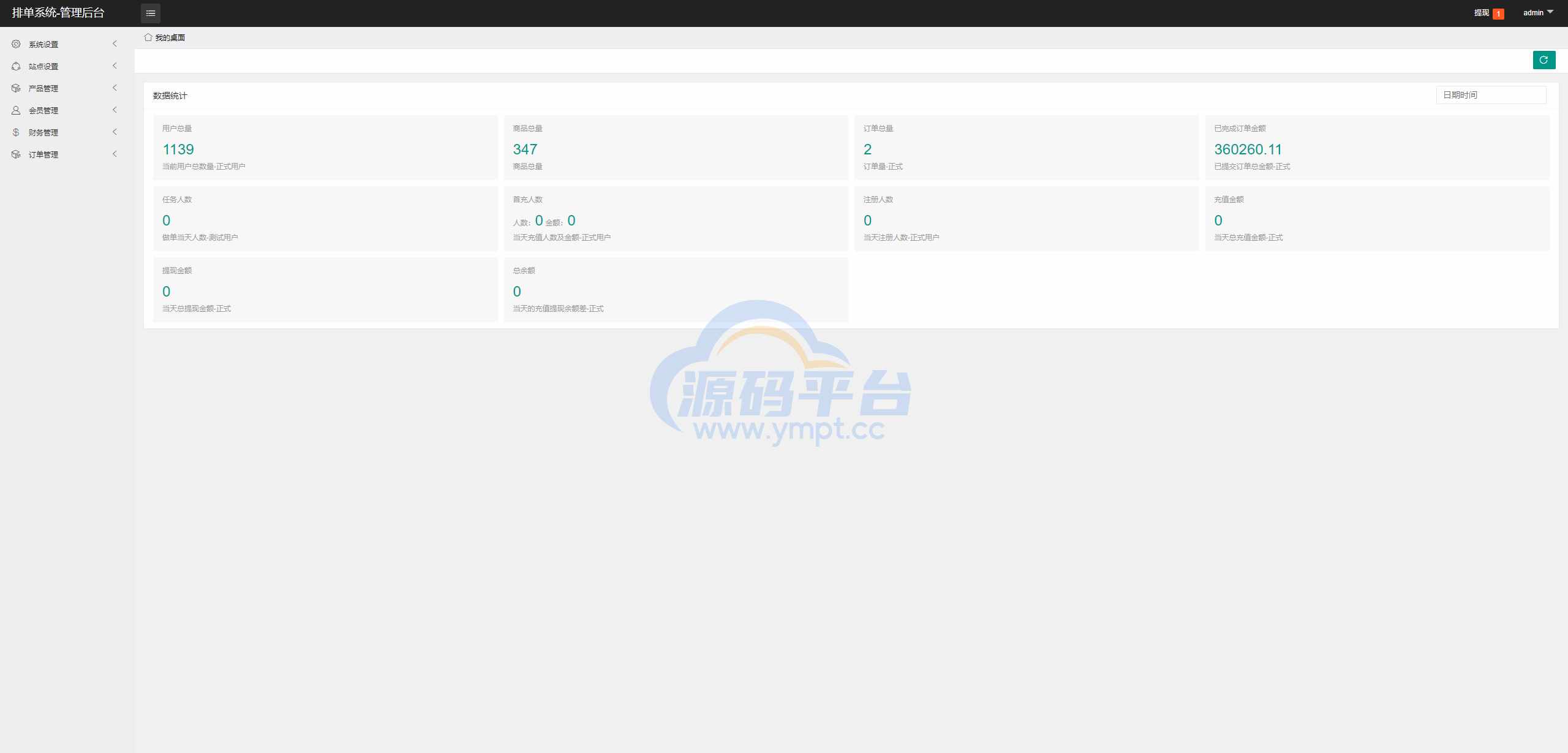 图片[17]-新版多语言动态APP抢单刷单系统/软件抢单连单卡单/PC自适应 - 源码平台网-源码平台网