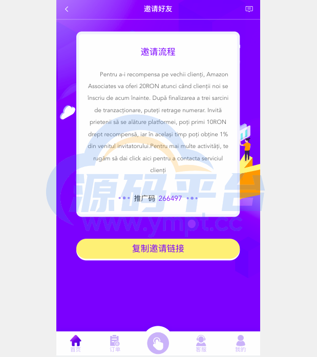 图片[11]-多语言海外抢单刷单源码/打针/叠加组//前端vue/订单自动匹配系统 - 源码平台网-源码平台网