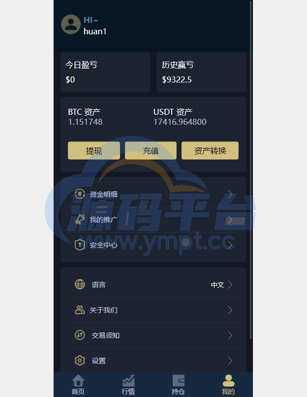 图片[4]-海外版微盘外汇系统/多语言投资系统/USDT充值 - 源码平台网-源码平台网