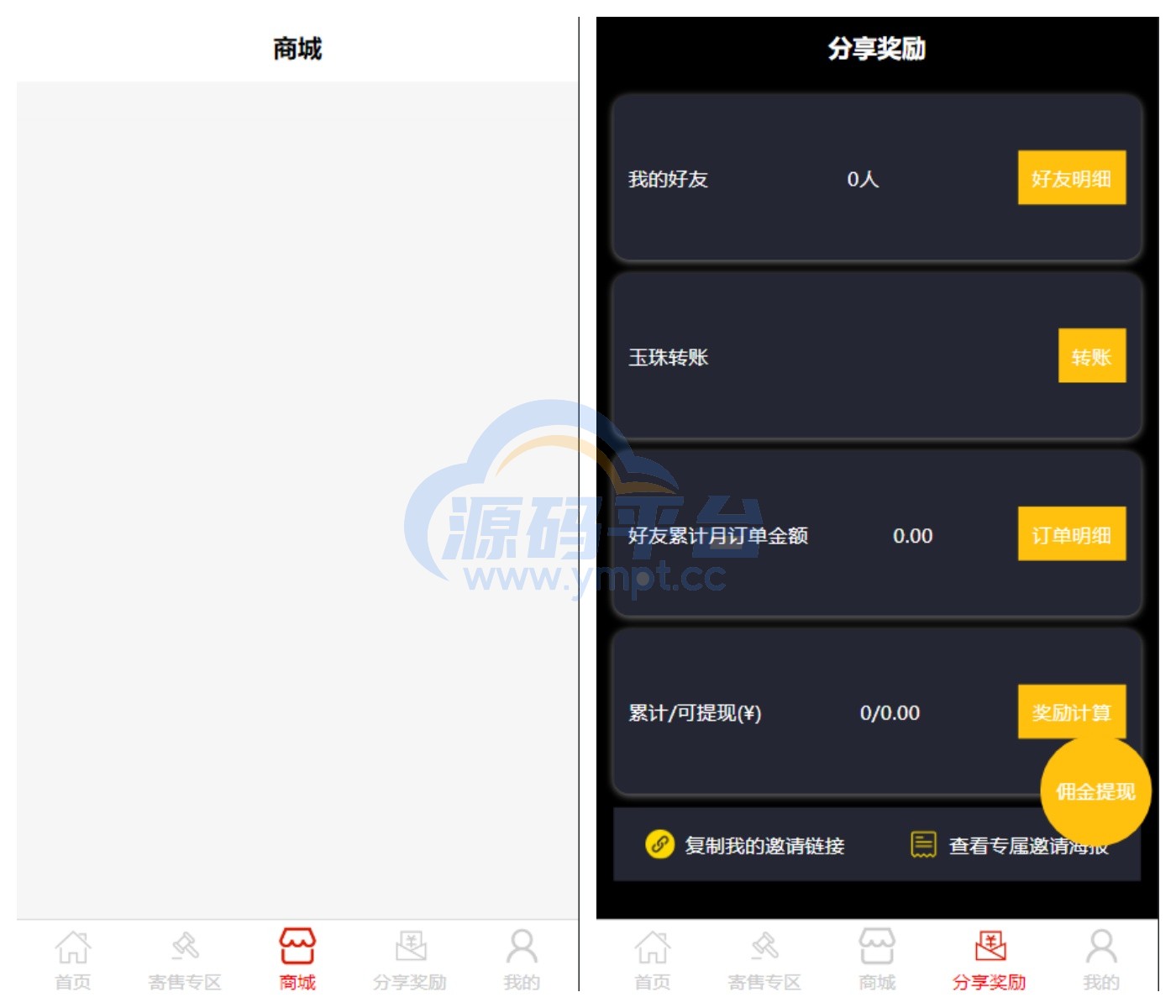 图片[2]-转拍闪拍系统微拍堂自动挂售转卖竞拍商城系统h5公众号 - 源码平台网-源码平台网