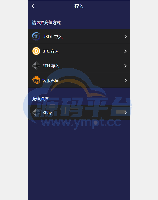 图片[9]-新UI多语言微盘外汇系统/时间盘微盘源码 - 源码平台网-源码平台网