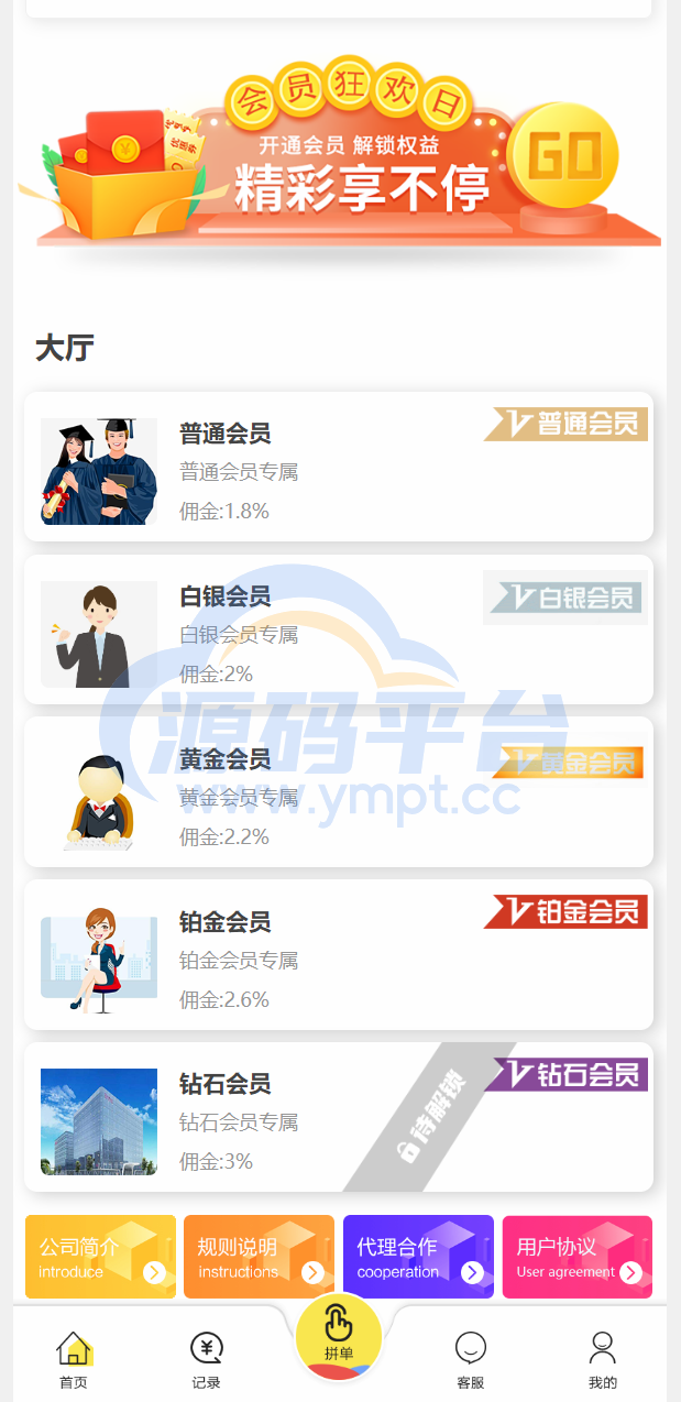 图片[2]-UI二开版抢单刷单系统/订单自动匹配系统/订单连单 - 源码平台网-源码平台网