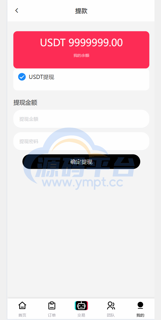 图片[12]-新版本UI多语言tiktok抢单源码/海外tiktok刷单/分组/打针/前端vue/十六国语言 - 源码平台网-源码平台网