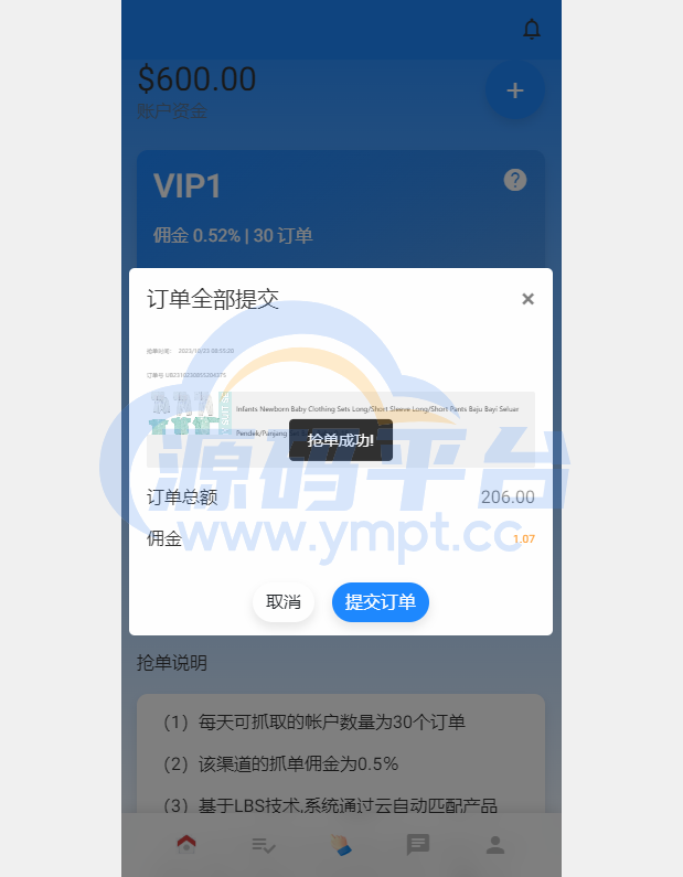 图片[6]-多语言海外抢单刷单系统/在线派单连单/叠加组/打针系统 - 源码平台网-源码平台网