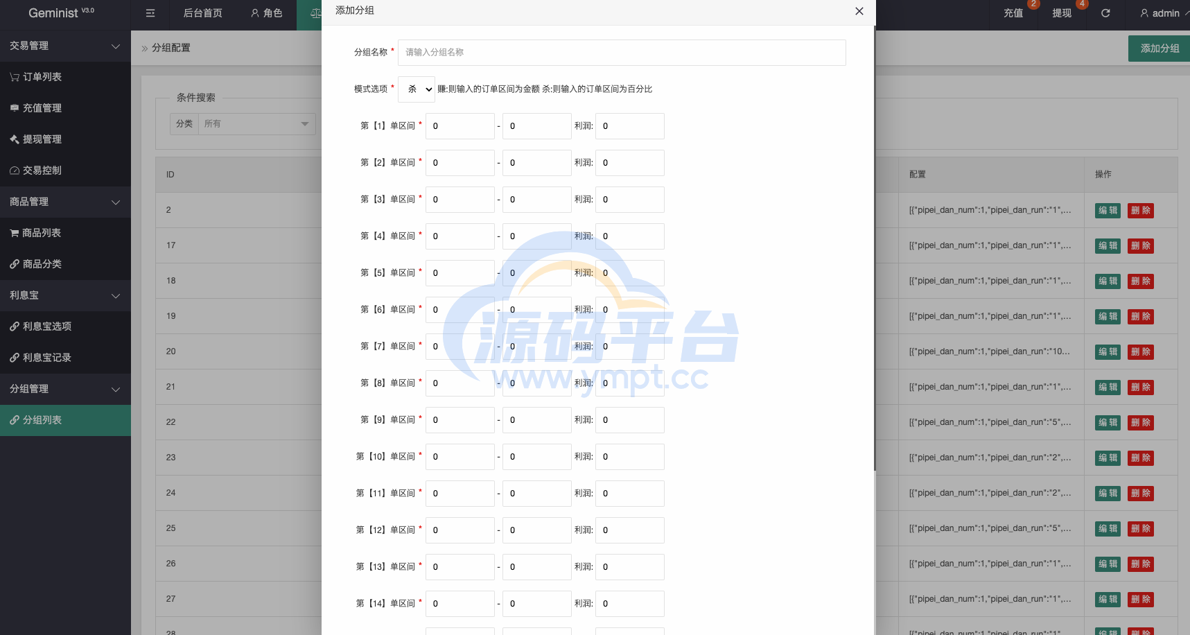 图片[16]-最新UI定制uniapp多语言海外刷单/抢单系统/订单自动匹配系统/分组模式/海外源码 - 源码平台网-源码平台网