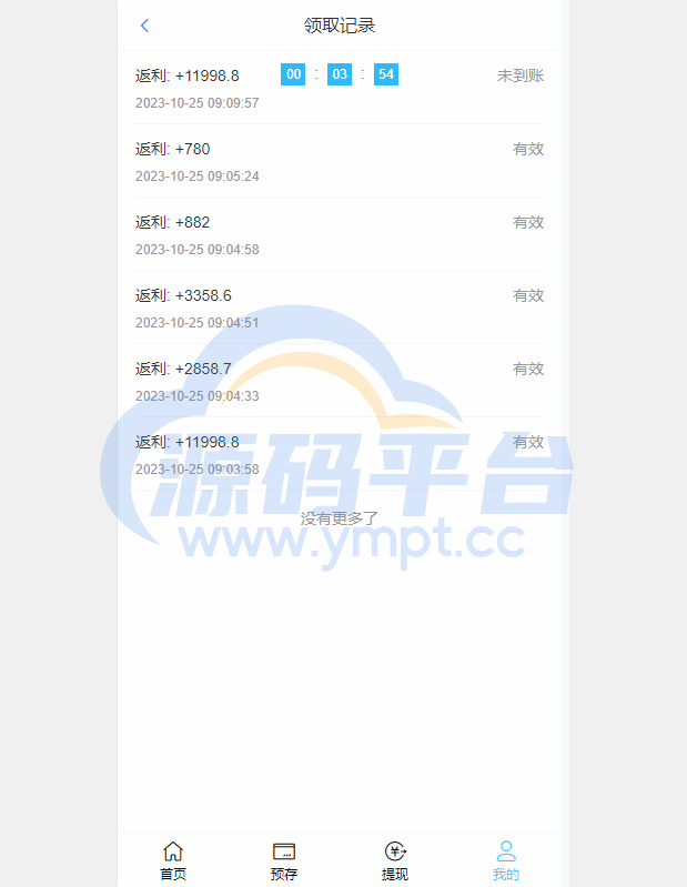 图片[8]-二开版美的优惠卷投资系统/奢饰品投资返利/代理后台 - 源码平台网-源码平台网