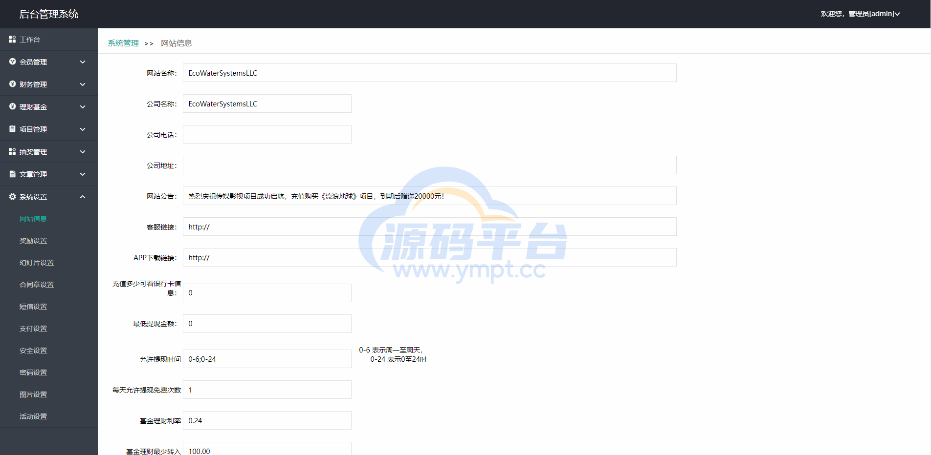 图片[11]-双语言理财系统/海外产品投资系统/项目投资源码 - 源码平台网-源码平台网