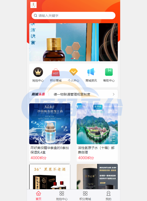 图片[1]-二开新玩法抢拍理财系统/积分商城系统/抢拍竞拍源码 - 源码平台网-源码平台网