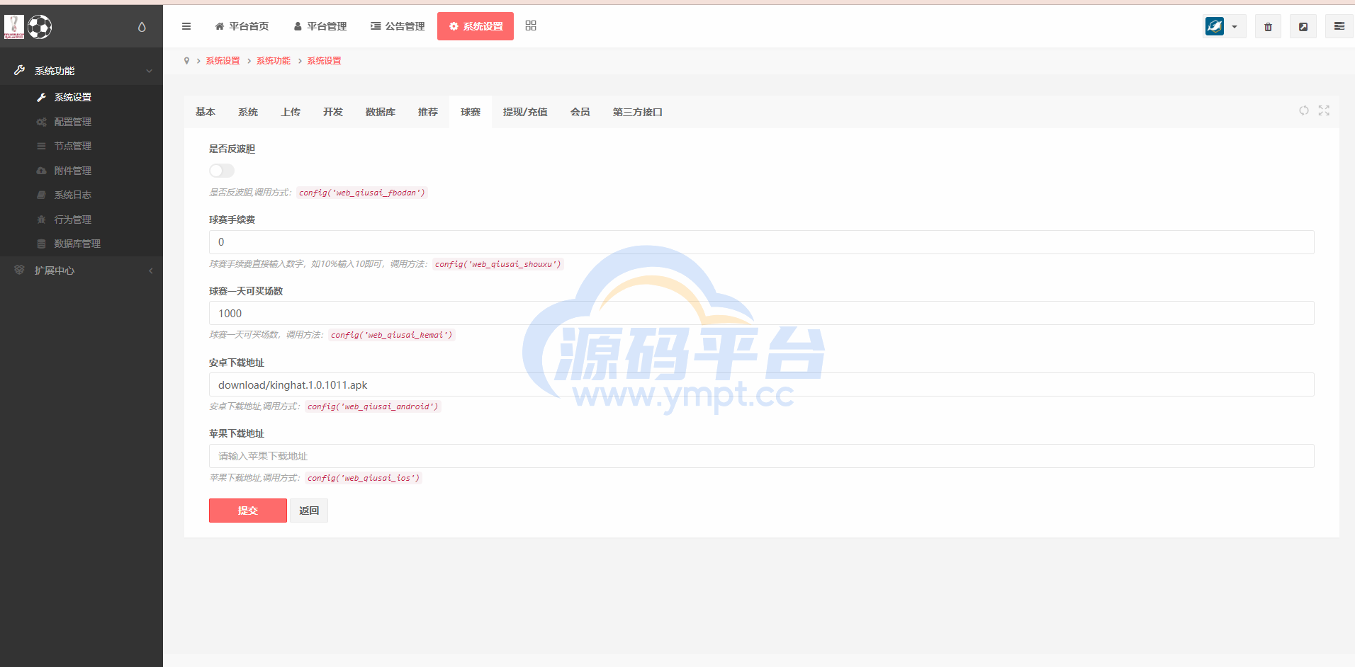图片[16]-TG淘金网二开版/世界杯反波胆源码/球盘系统 - 源码平台网-源码平台网