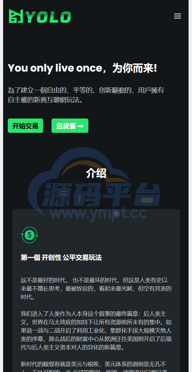 图片[1]-多语言usdt交易市场/usdt理财系统 - 源码平台网-源码平台网