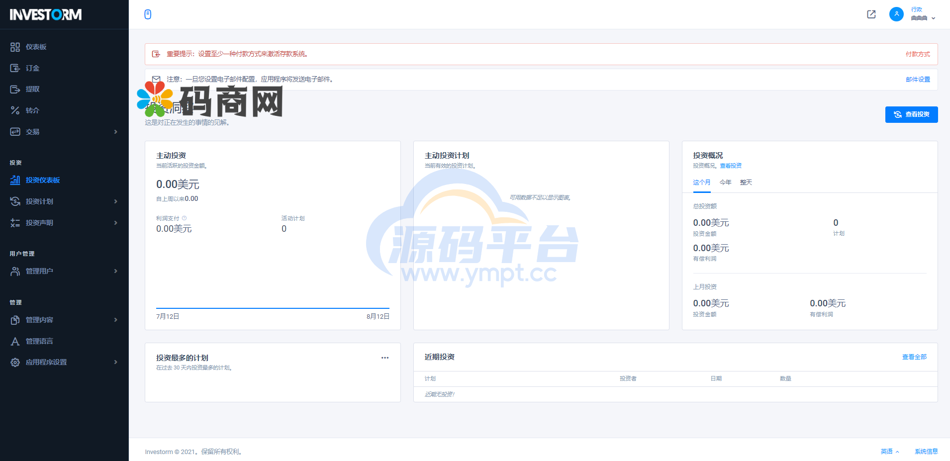 图片[6]-虚拟币投资盘/USDT投资/区块链理财/虚拟币投资分红系统 - 源码平台网-源码平台网