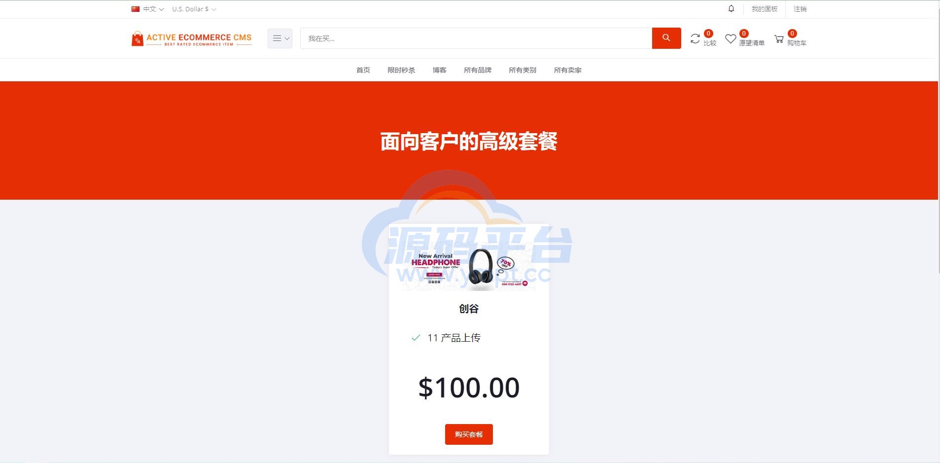 图片[5]-pro版本跨境商城系统/多商户货贷商城系统/多语言多币种商城 - 源码平台网-源码平台网