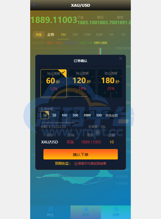 图片[3]-运营版微盘系统/微交易源码/外汇期货虚拟币微盘源码 - 源码平台网-源码平台网