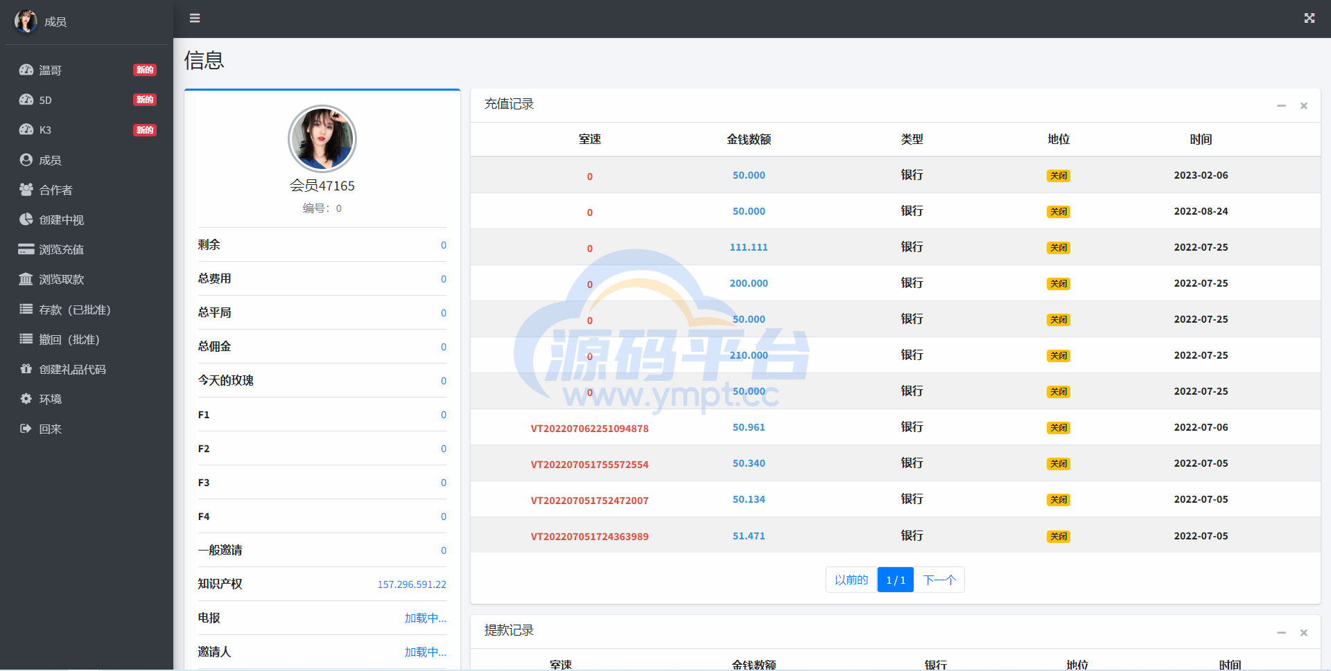 图片[14]-越南语快三游戏/竞猜下注游戏/越南游戏/控制开奖 - 源码平台网-源码平台网