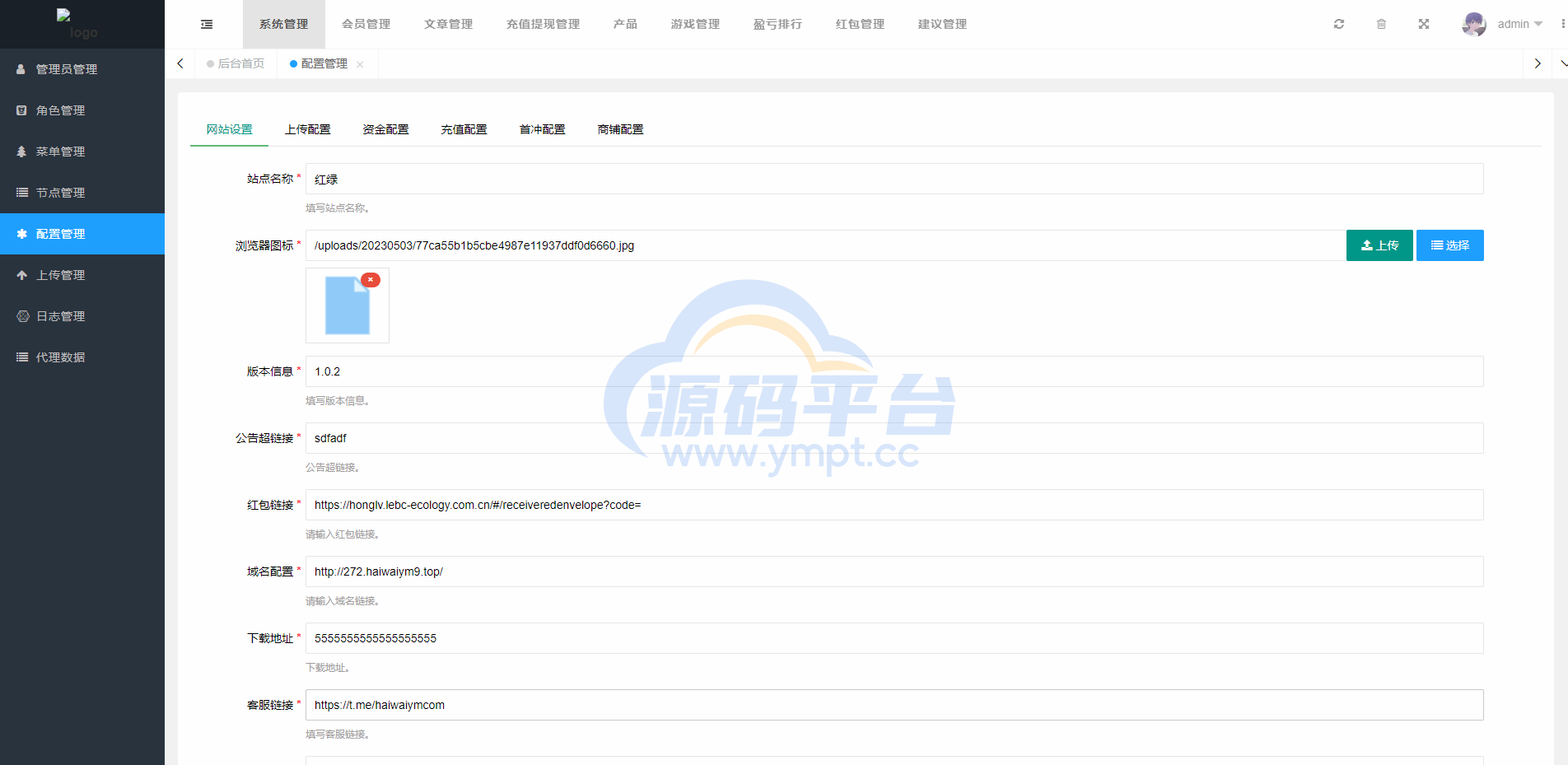图片[18]-vue版印度红绿灯系统/印度cp系统/三级分销 - 源码平台网-源码平台网