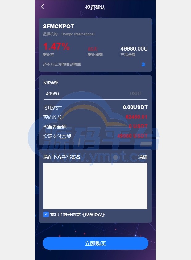 图片[6]-新版海外投资理财系统/多语言投资返利/IM社区/10级分销 - 源码平台网-源码平台网