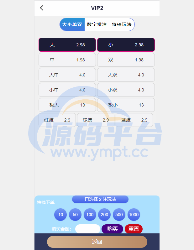 图片[7]-海外多语言pc28系统/28竞猜源码/批量预设开奖 - 源码平台网-源码平台网