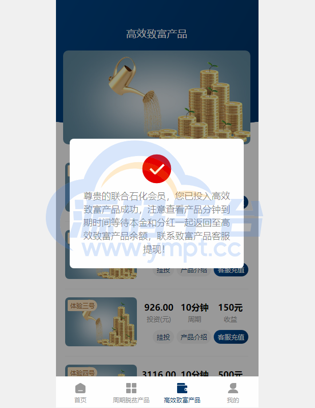 图片[8]-前端uinapp/联合石化投资理财系统/投资认购源码 - 源码平台网-源码平台网