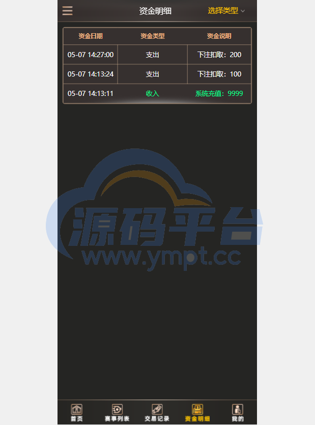 图片[7]-二开版TG淘金网反波胆5.02版本系统源码 - 源码平台网-源码平台网