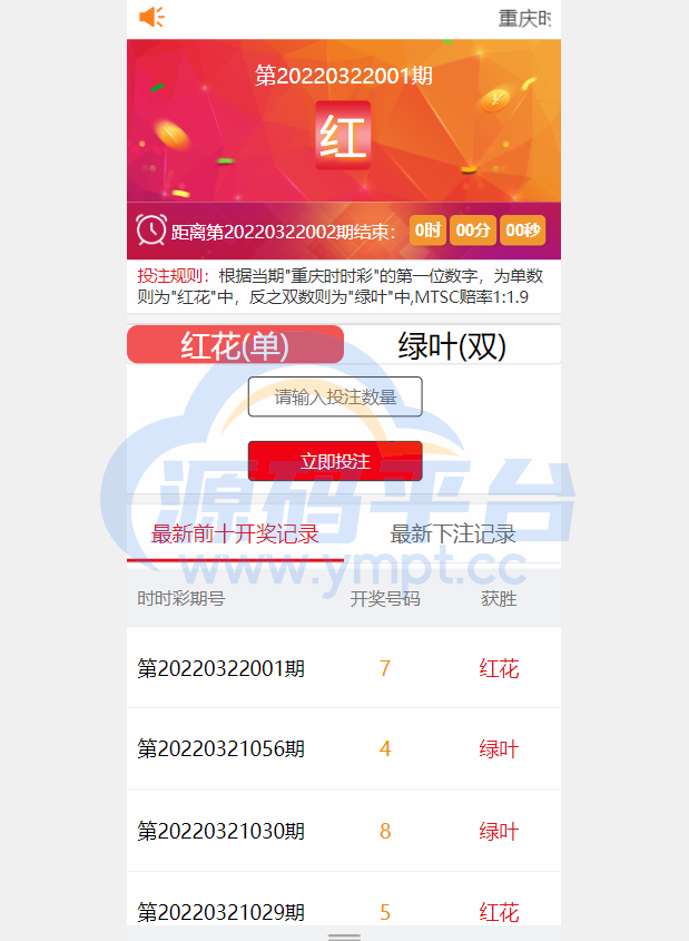 图片[3]-区块链麦淘商城/购物返点/ jc点对点/三级分销 - 源码平台网-源码平台网
