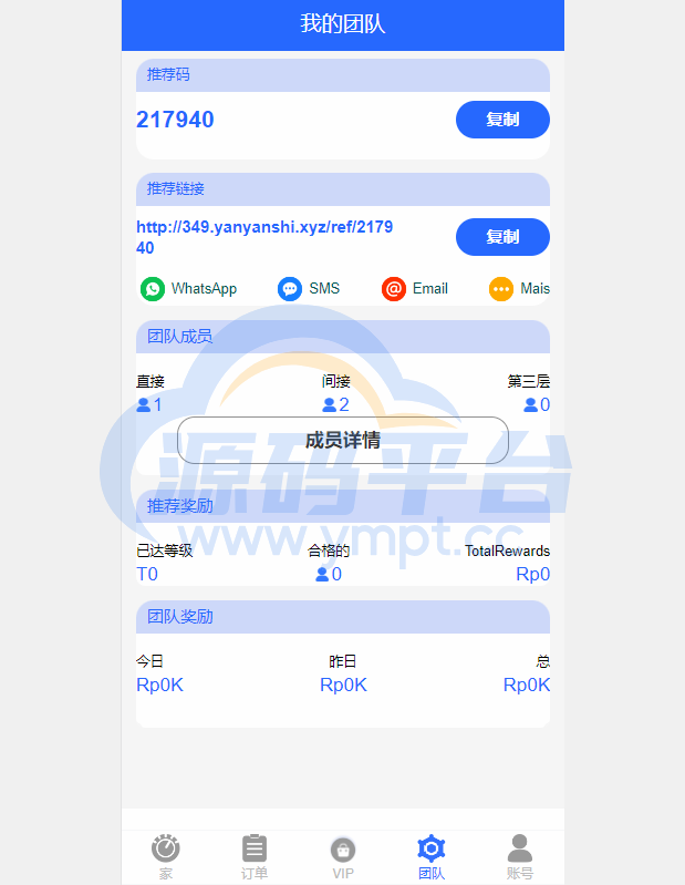 图片[2]-全新UI多语言抢单系统/抢单刷单源码/单独代理后台/订单自动匹配系统 - 源码平台网-源码平台网