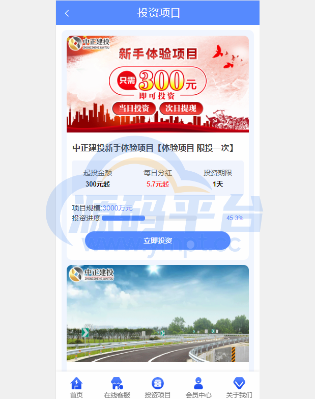 图片[5]-项目投资理财系统/投资众筹系统/分红返利 - 源码平台网-源码平台网