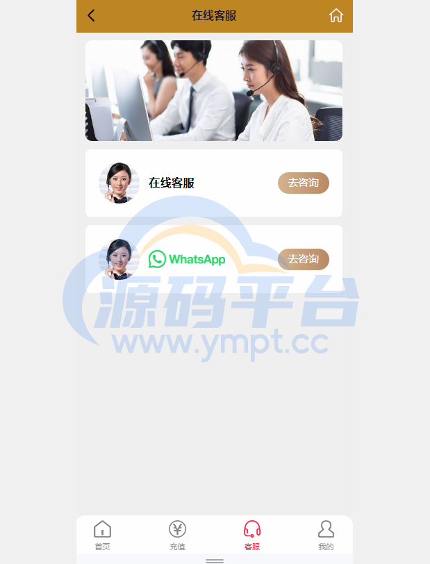 图片[12]-海外多语言pc28系统/28竞猜源码/批量预设开奖 - 源码平台网-源码平台网