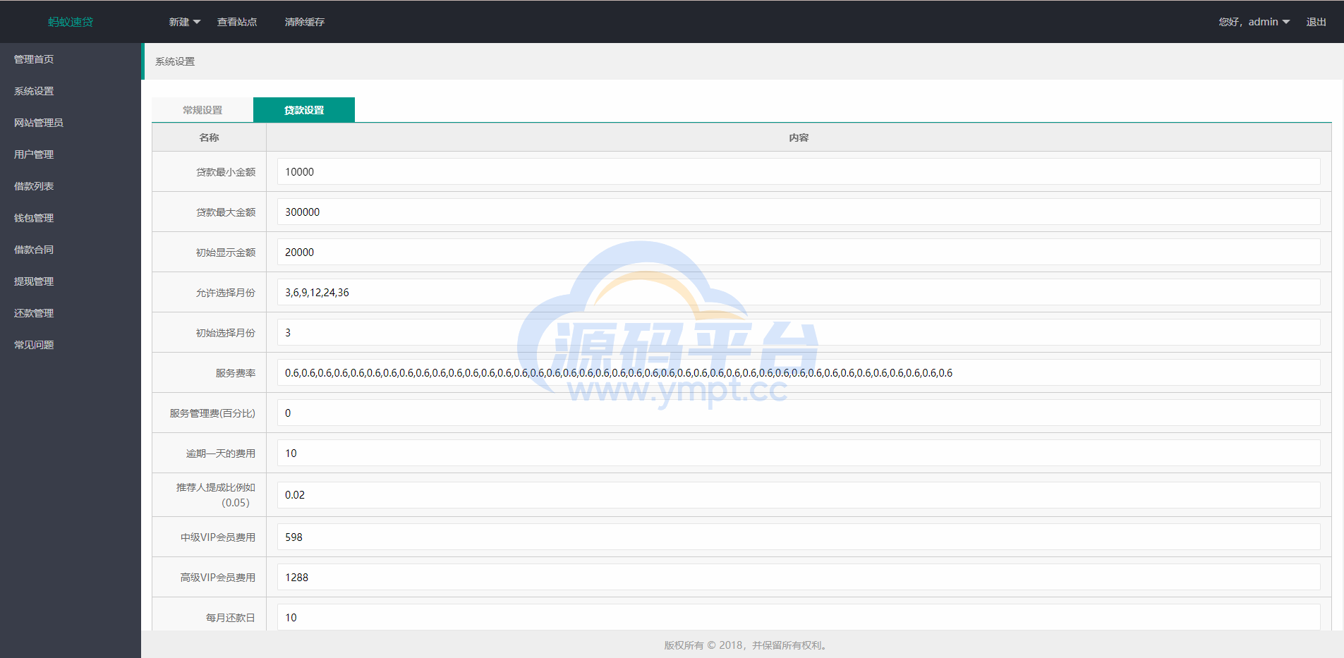 图片[17]-小额贷款系统/套路贷款源码/合同贷款源码/贷款平台 - 源码平台网-源码平台网