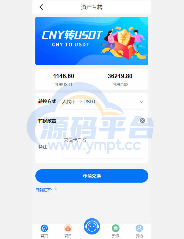 图片[2]-定制版VUE基金投资理财系统/余额宝/签到/积分商城/余额互转 - 源码平台网-源码平台网