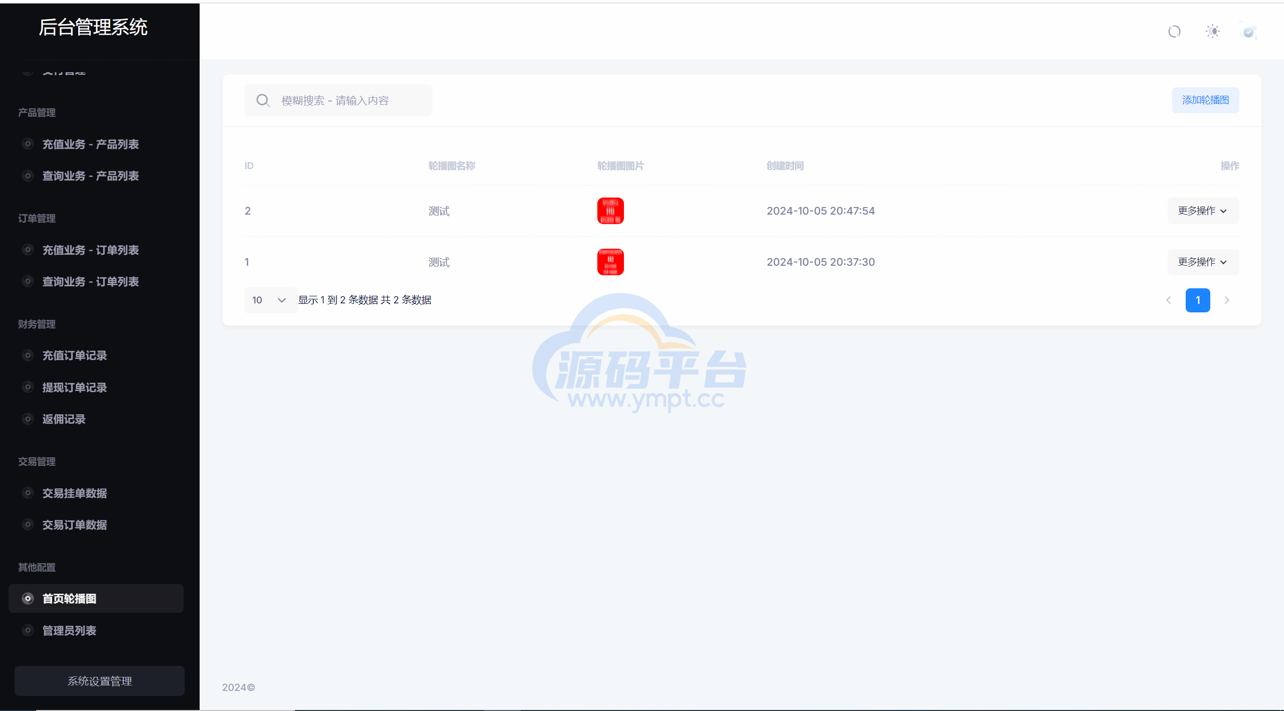 图片[14]-小利特惠/生活缴费充值/电费充值系统源码 - 源码平台网-源码平台网