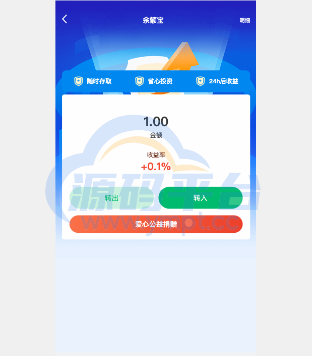 图片[6]-新版产品投资认购系统/理财投资众筹源码/代理后台/前端uniapp - 源码平台网-源码平台网