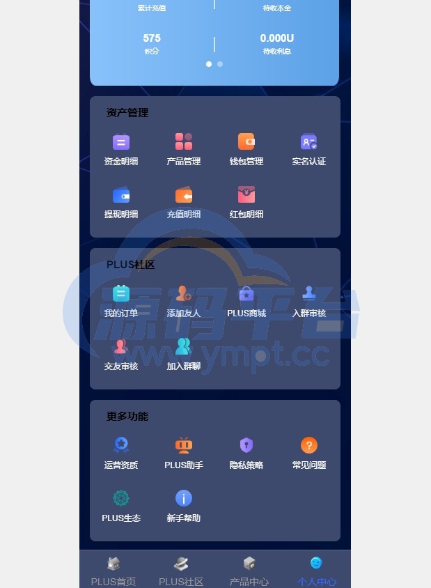 图片[14]-新版海外投资理财系统/多语言投资返利/IM社区/10级分销 - 源码平台网-源码平台网