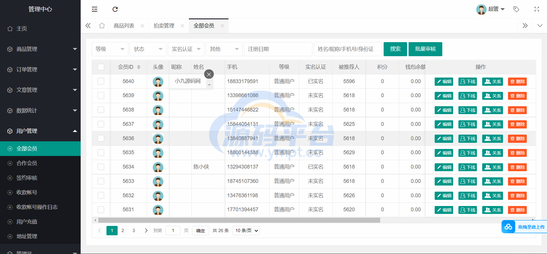 图片[4]-转拍闪拍系统微拍堂自动挂售转卖竞拍商城系统h5公众号 - 源码平台网-源码平台网