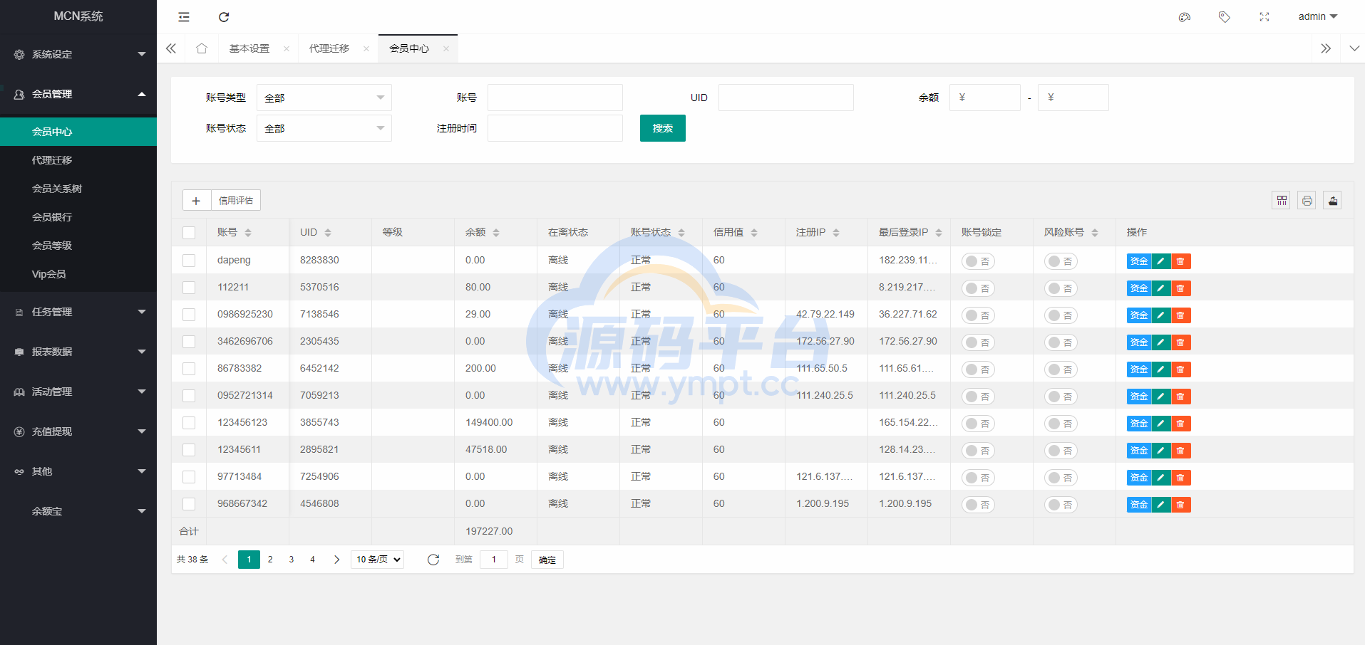 图片[17]-多语言海外点赞任务系统/余额宝/国际任务点赞源码 - 源码平台网-源码平台网
