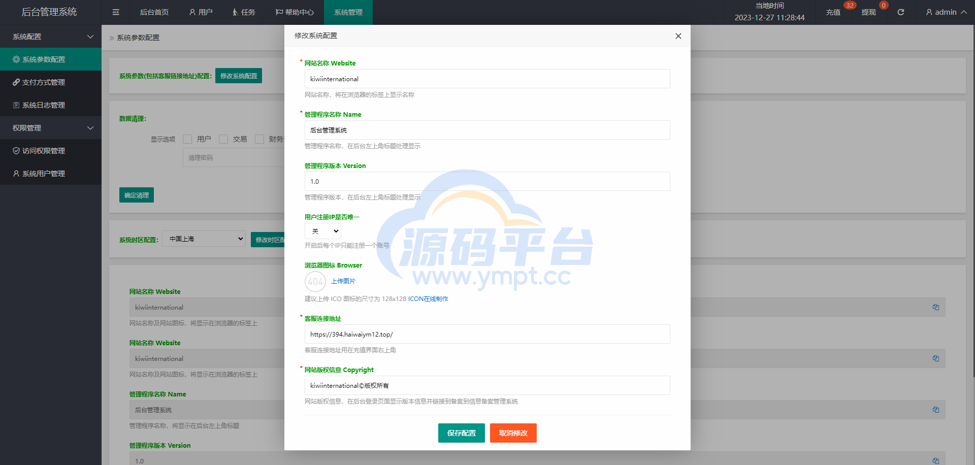 图片[14]-uniapp前端/海外旅游酒店抢单刷单系统/连单卡单 - 源码平台网-源码平台网