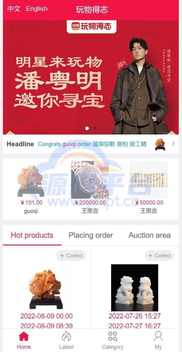 图片[2]-双语言版竞拍系统/竞拍转拍源码/竞拍商城/商场寄售系统 - 源码平台网-源码平台网