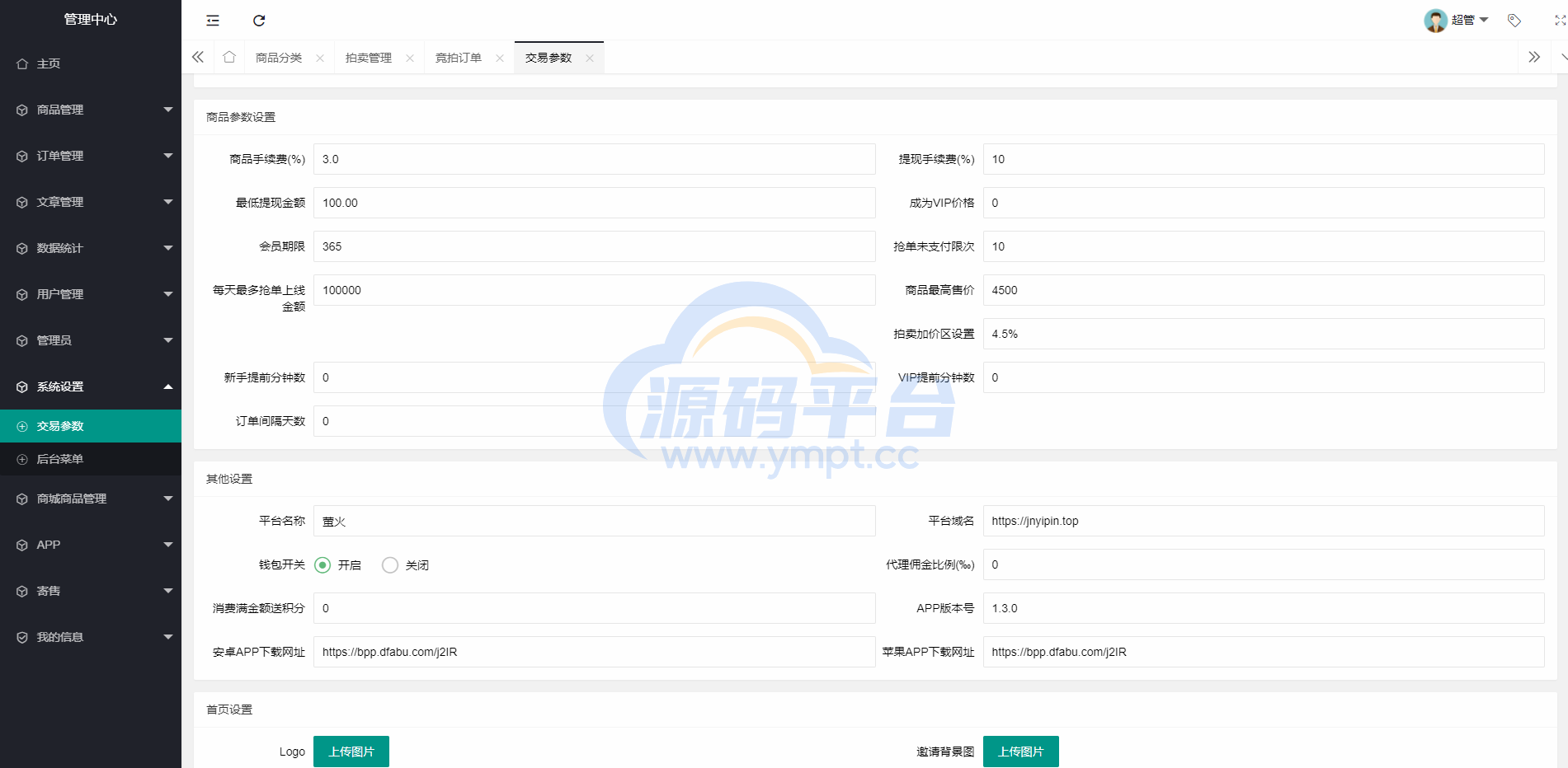 图片[6]-【竞拍商城】抢拍/转拍/抢购/古董竞拍/翰墨千秋/ai购/拆分/溢价商城源码 - 源码平台网-源码平台网