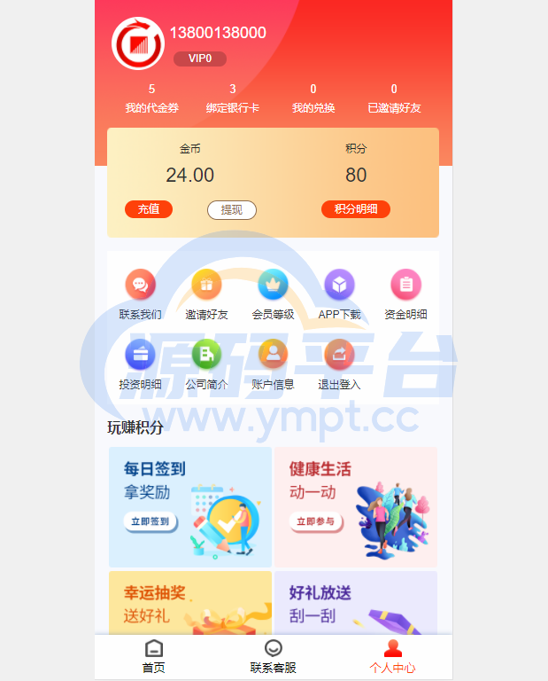 图片[3]-uniapp前端/投资理财/合约收益 p2p理财 积分商城 小游戏 - 源码平台网-源码平台网