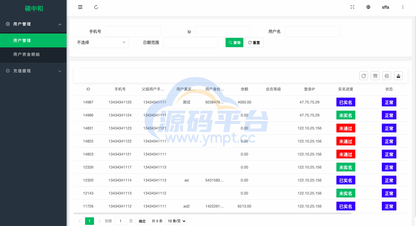 图片[16]-新版产品投资认购系统/理财投资众筹源码/代理后台/前端uniapp - 源码平台网-源码平台网