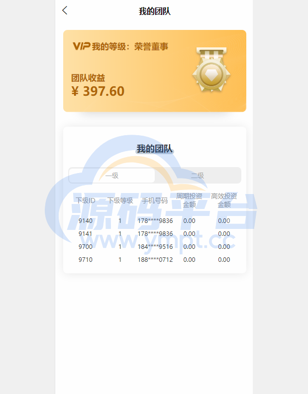 图片[6]-前端uinapp/联合石化投资理财系统/投资认购源码 - 源码平台网-源码平台网