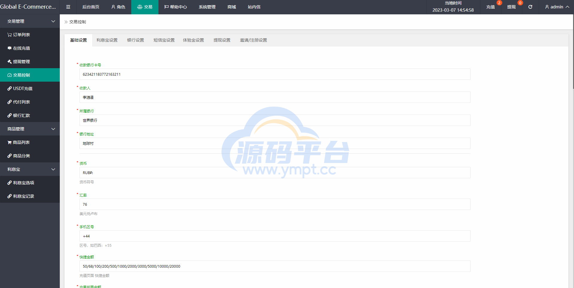 图片[19]-二开版海外抢单刷单系统/订单自动匹配系统/叠加组/入职生成 - 源码平台网-源码平台网
