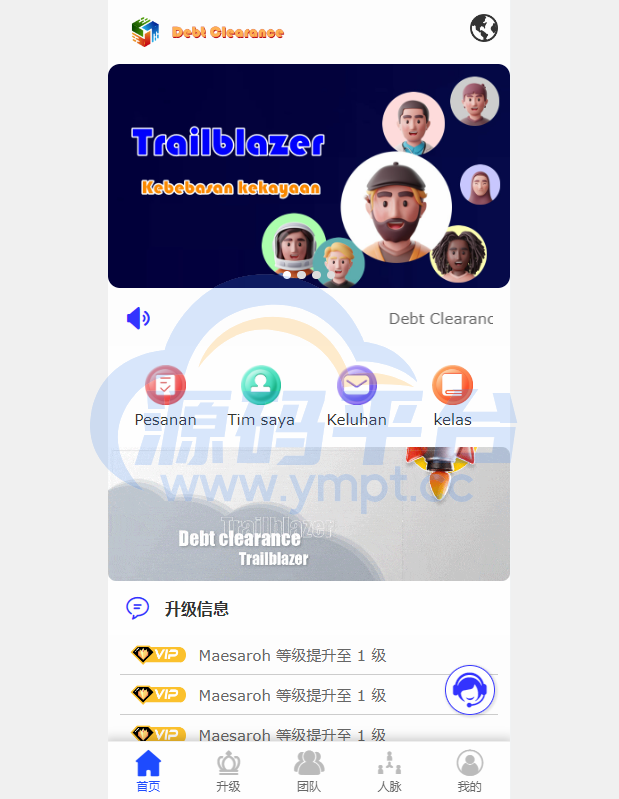 图片[3]-海外版互助盘系统/多语言超级人脉源码 - 源码平台网-源码平台网
