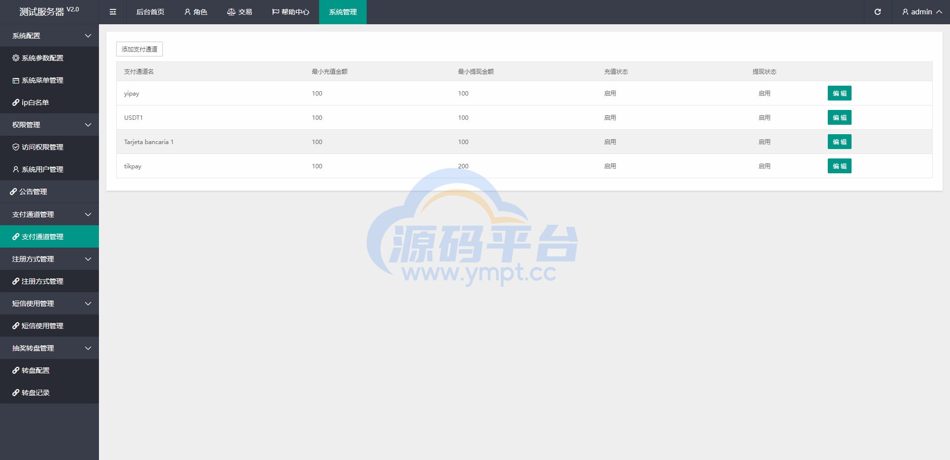 图片[16]-西班牙定制版抢单系统/海外抢单刷单系统/余额宝投资/订单自动匹配系统 - 源码平台网-源码平台网